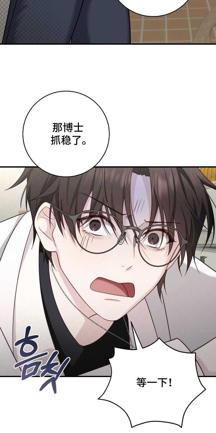 异能高手在校园漫画,第22章：警报1图