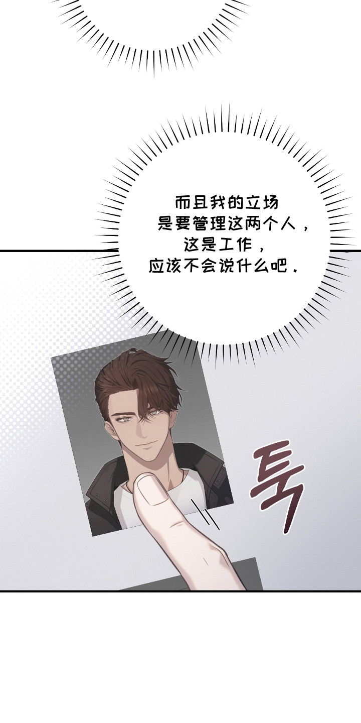 异烟肼漫画,第11章：检查官4图