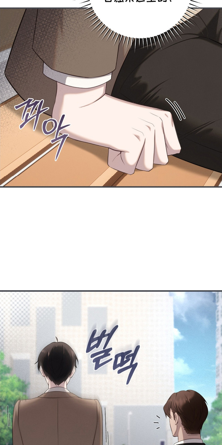 异能共振漫画,第7章：特别待遇4图