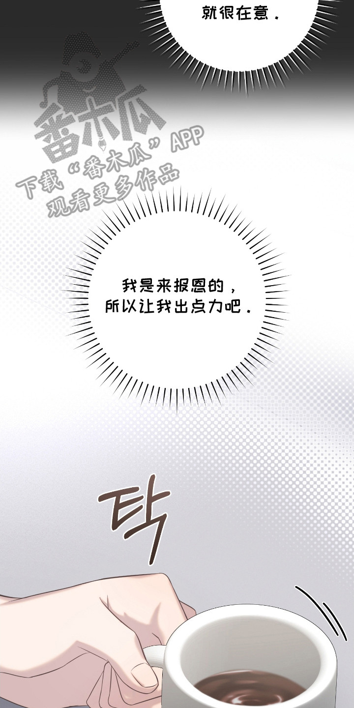 异能共振漫画,第10章：绰号5图