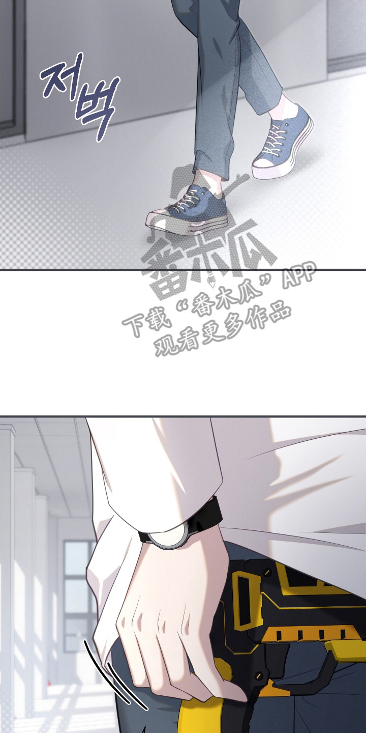 异能共振漫画,第8章：小心行事5图