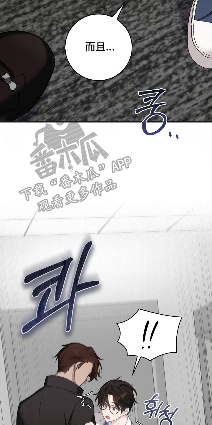 异能高手在校园漫画,第16章：模仿2图