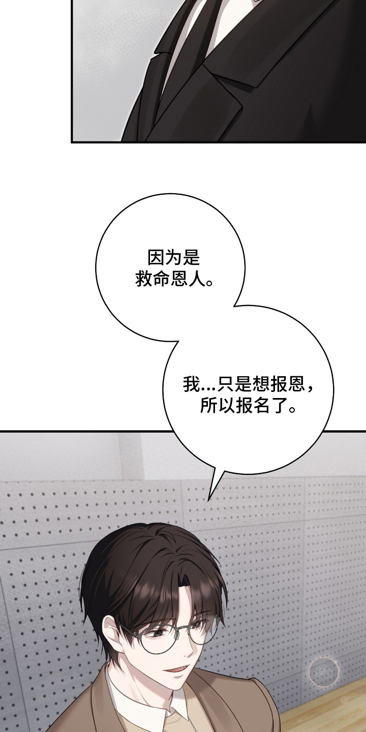 异能共振漫画,第5章：训练场4图