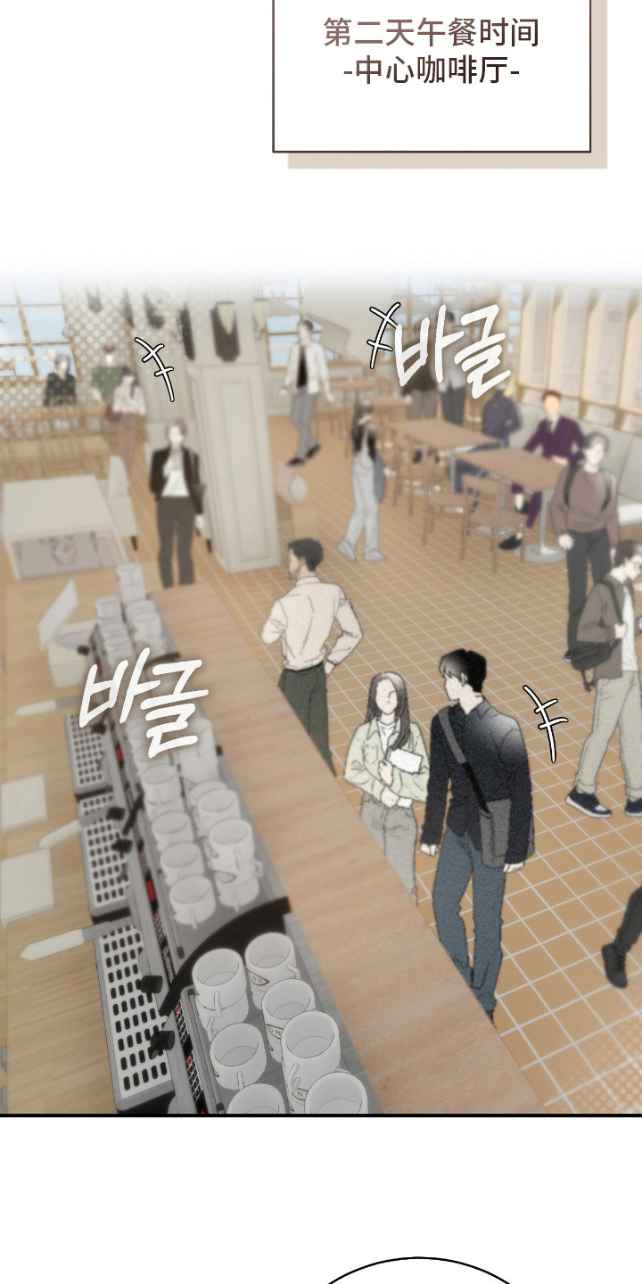 异能共振漫画,第20章：小孩脾气3图