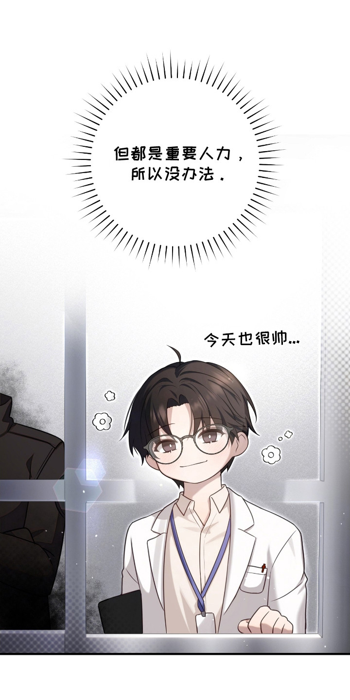 异能共振漫画,第1章：能力者1图