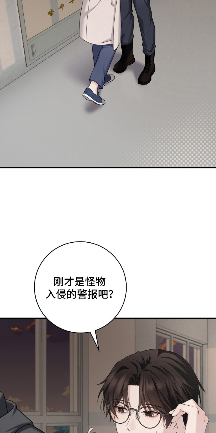 异能高手在校园漫画,第22章：警报1图