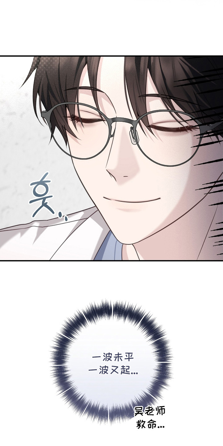 异能都市手游漫画,第19章：糖果4图