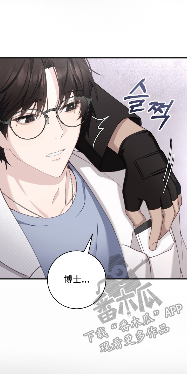 异能包括漫画,第15章：告状5图