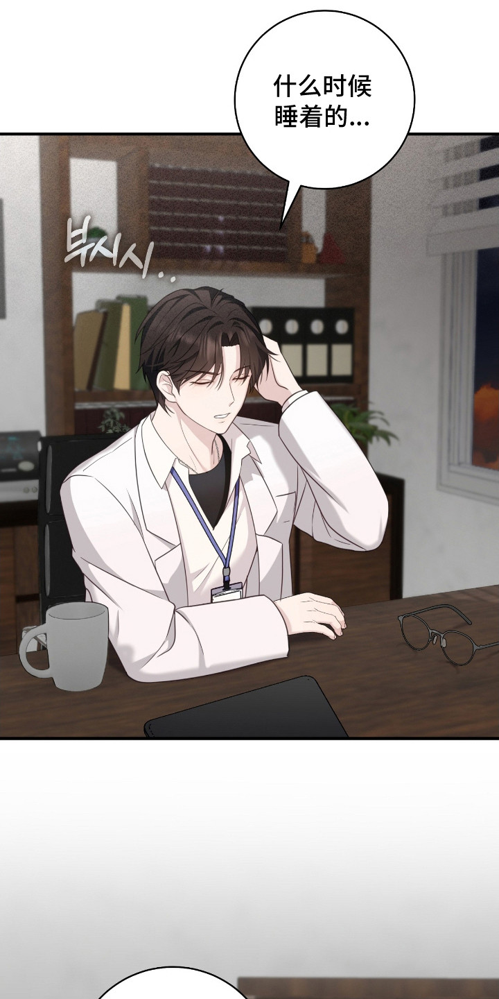 异能高手在校园漫画,第23章：噩梦1图