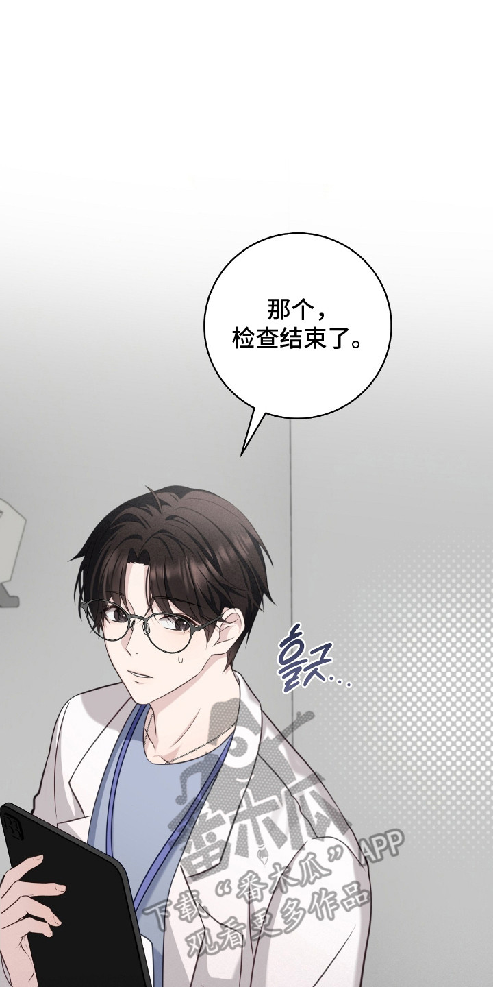 异能都市手游漫画,第19章：糖果5图