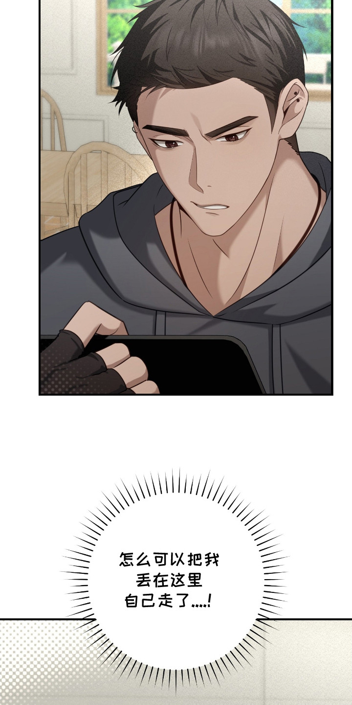 异能共振漫画,第21章：尴尬1图