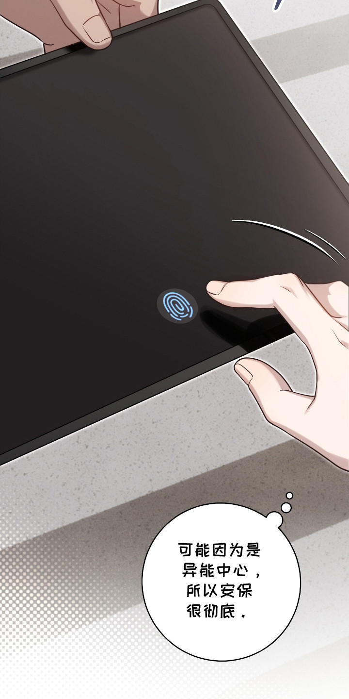 异能分别有哪些漫画,第2章：接待3图