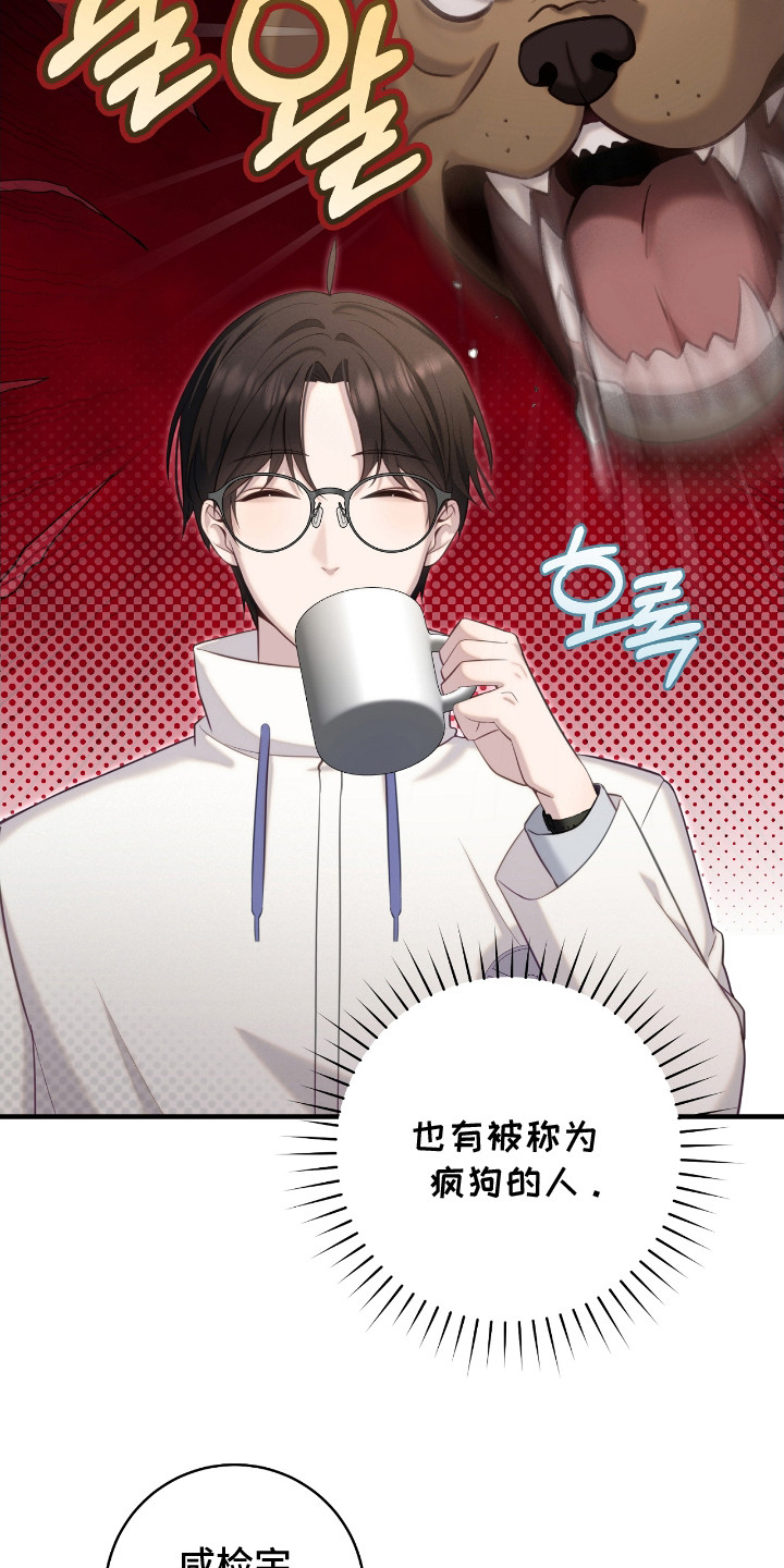 异能共振漫画,第10章：绰号5图