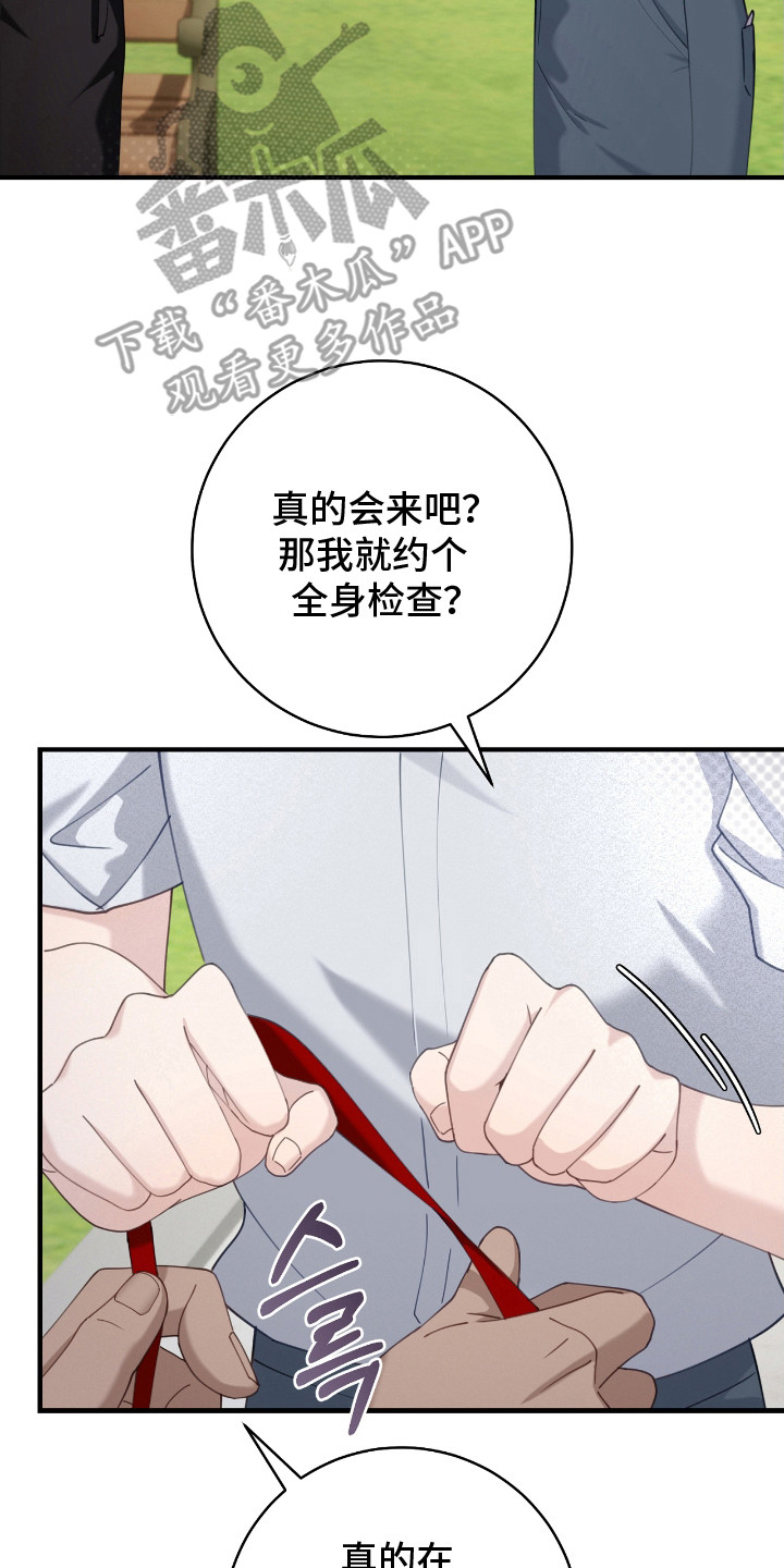 异能共振漫画,第14章：约定4图