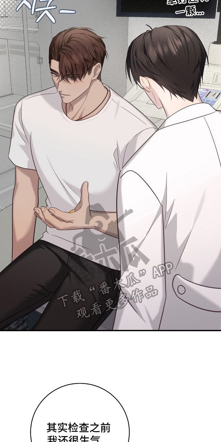 异能分别有哪些漫画,第20章：小孩脾气4图