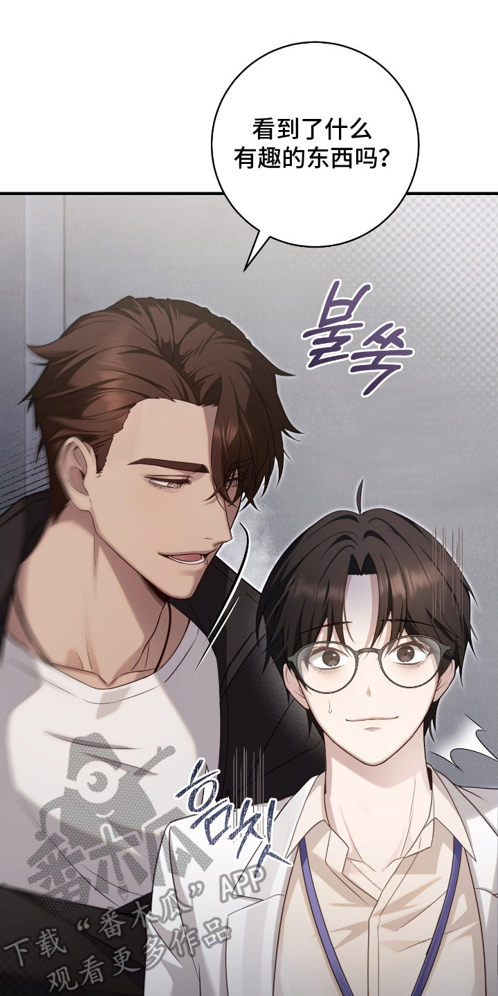 异能共振漫画,第1章：能力者2图