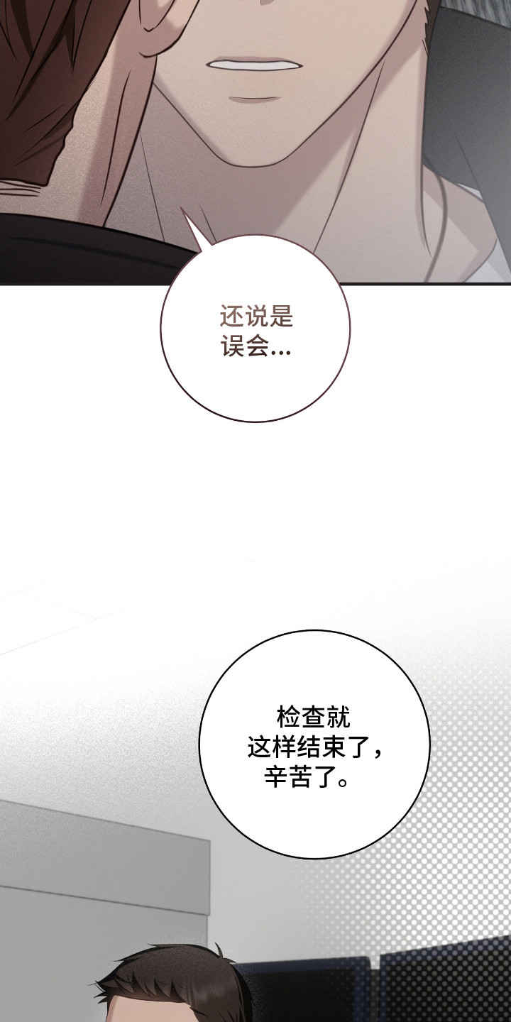 异能分别有哪些漫画,第18章：憋笑5图