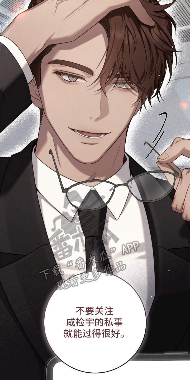 异能共振漫画,第6章：抓到了2图