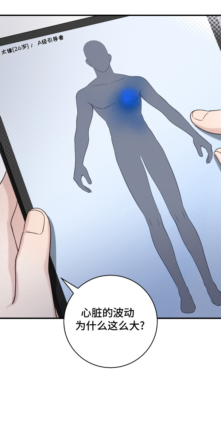 异能包括漫画,第19章：糖果1图
