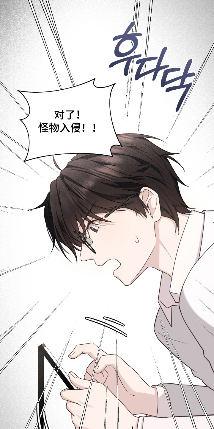 异能高手在校园漫画,第23章：噩梦4图