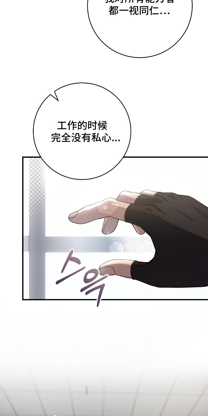 异能共振漫画,第1章：能力者4图