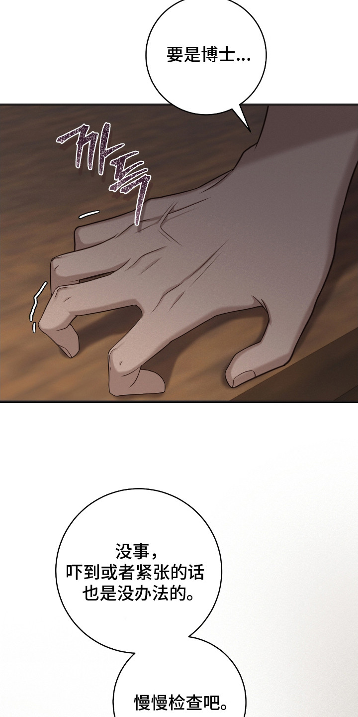 异烟肼漫画,第17章：念书1图