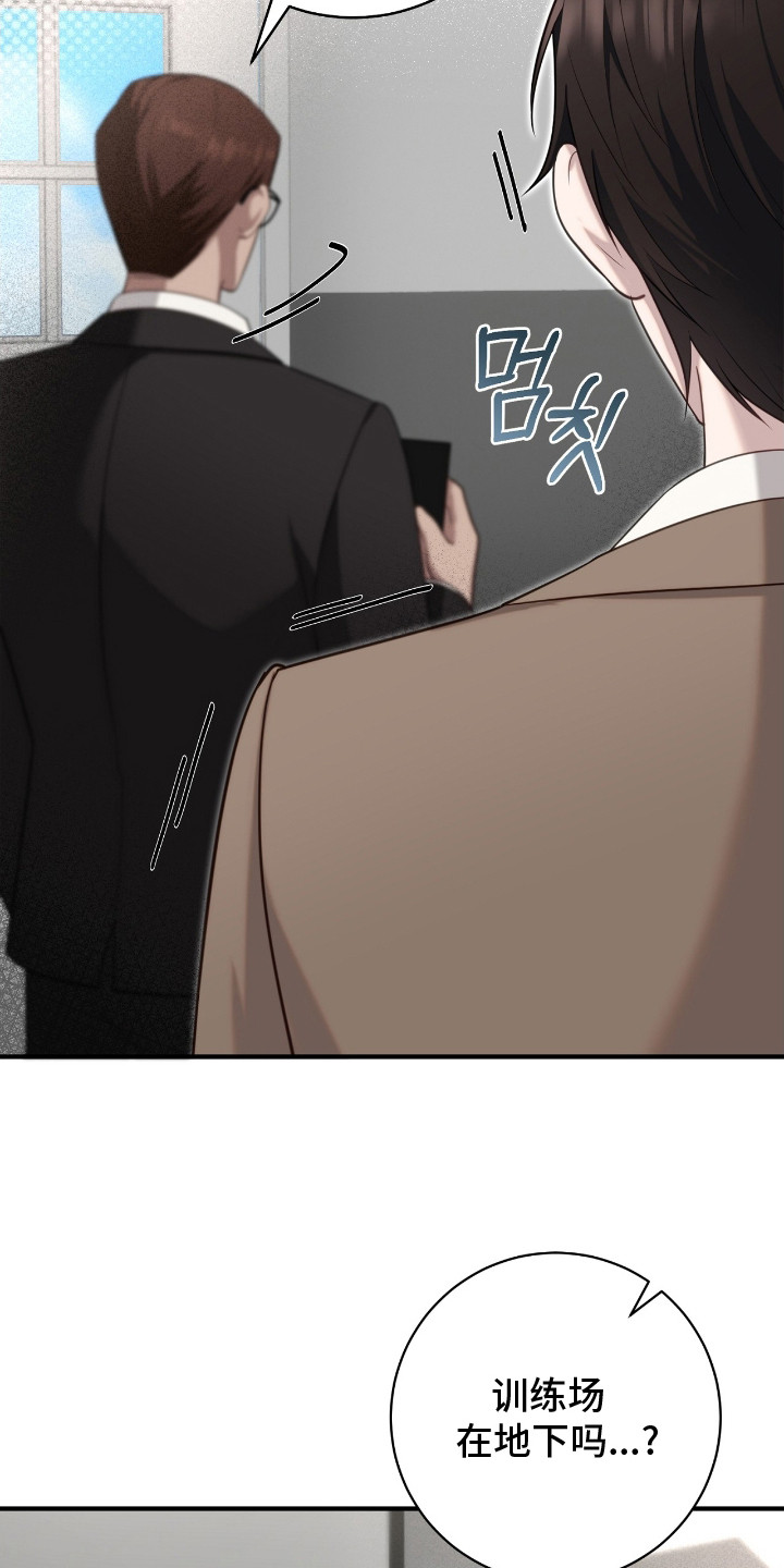 异能者觉醒漫画,第4章：参观1图