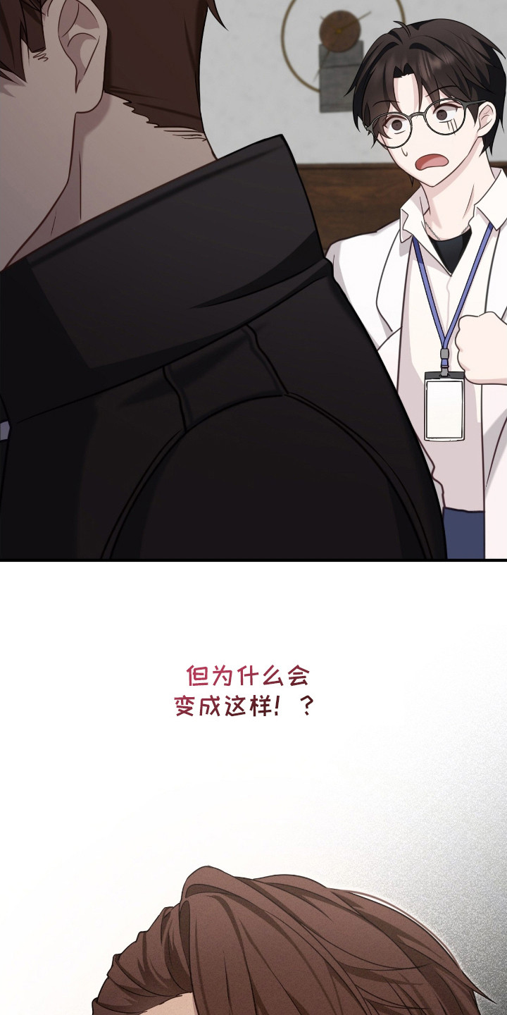 异能高手在校园漫画,第23章：噩梦4图