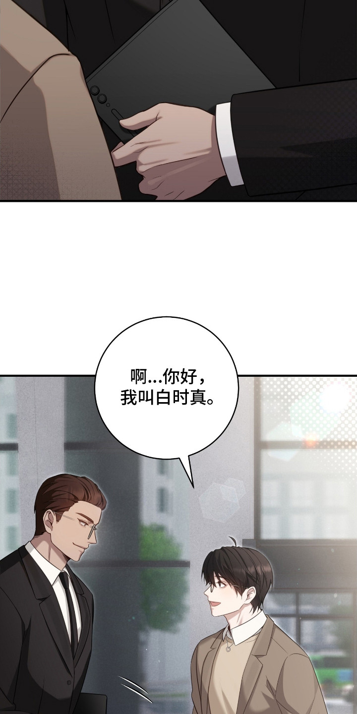 异能分别有哪些漫画,第2章：接待5图