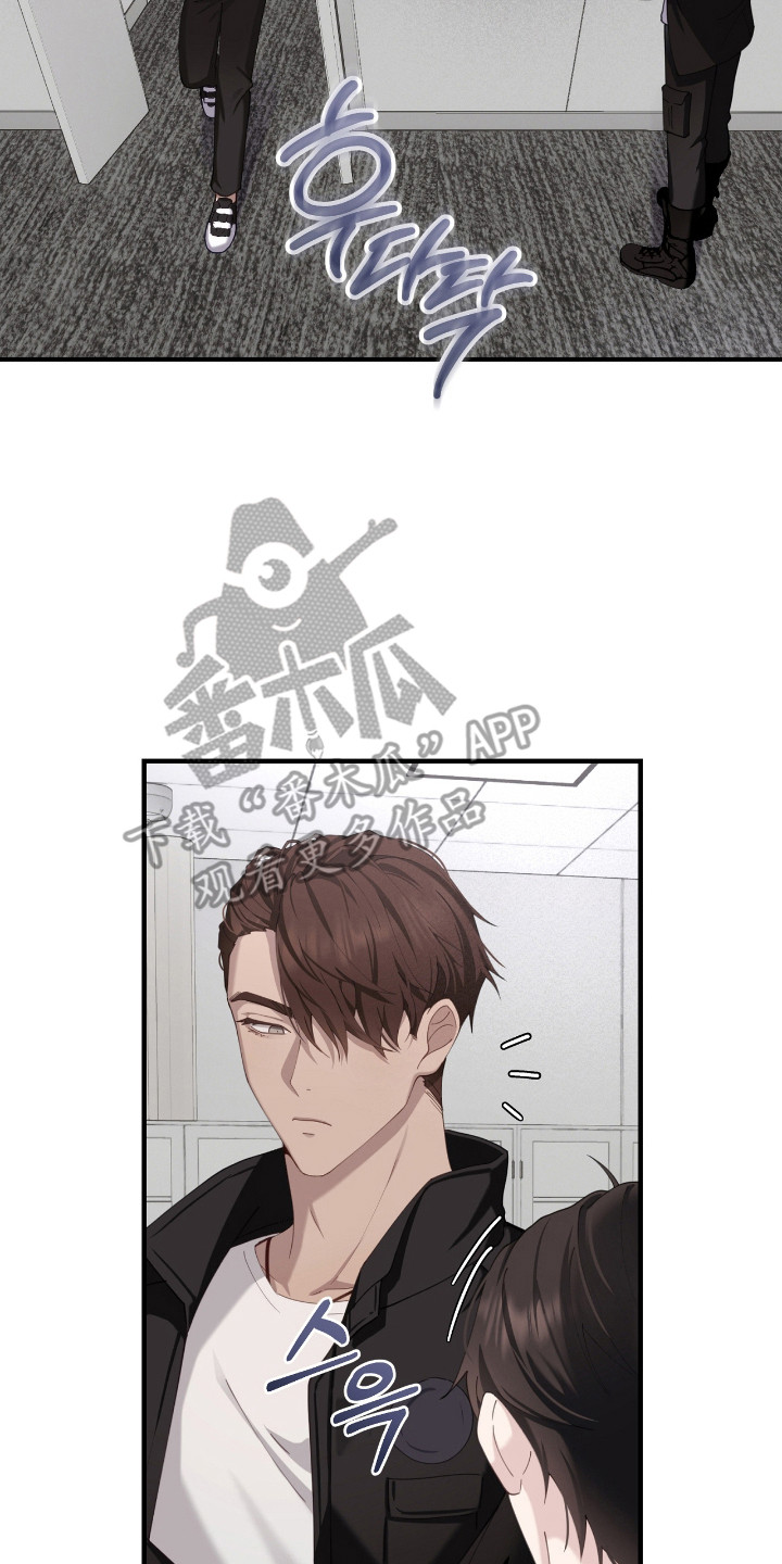 异能共振漫画,第15章：告状4图