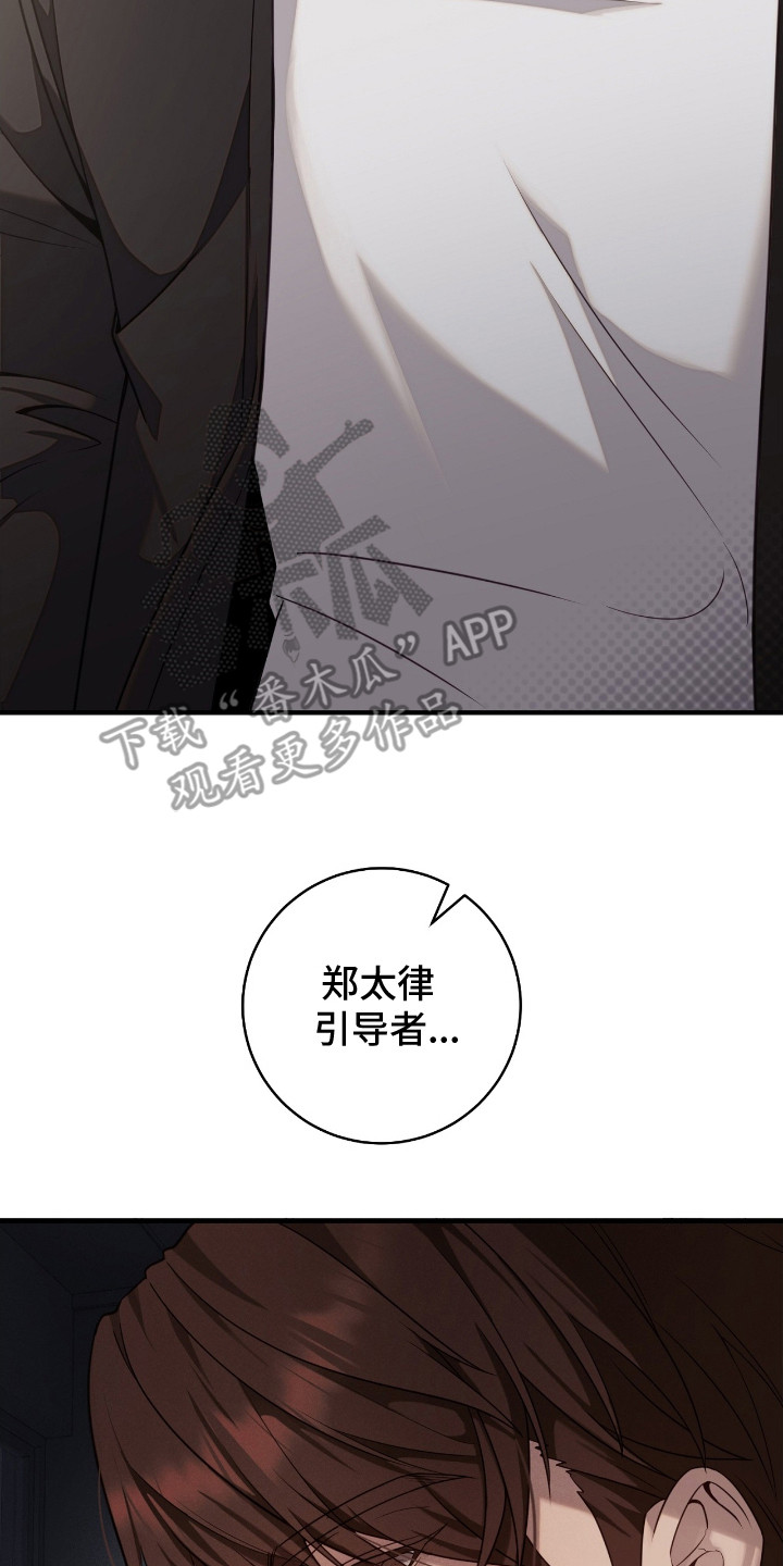 异能共振漫画,第1章：能力者5图