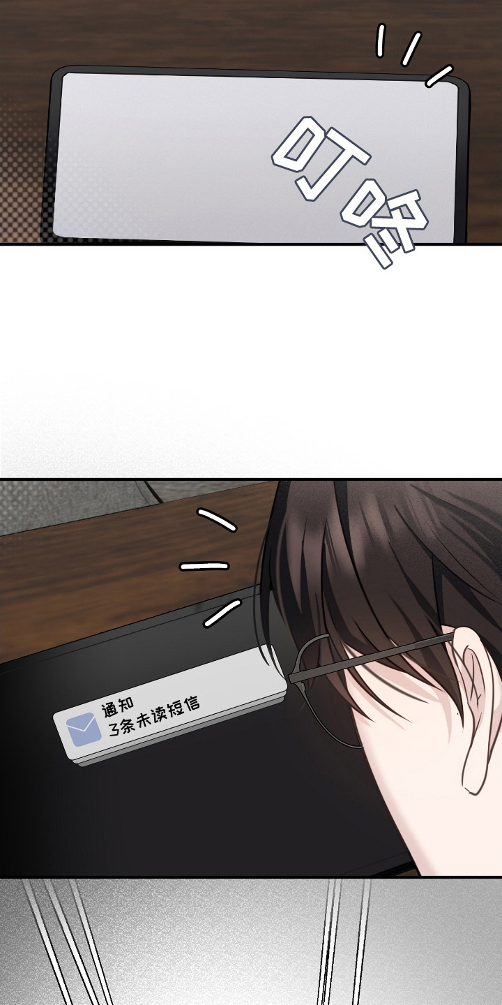 异能高手在校园漫画,第23章：噩梦3图