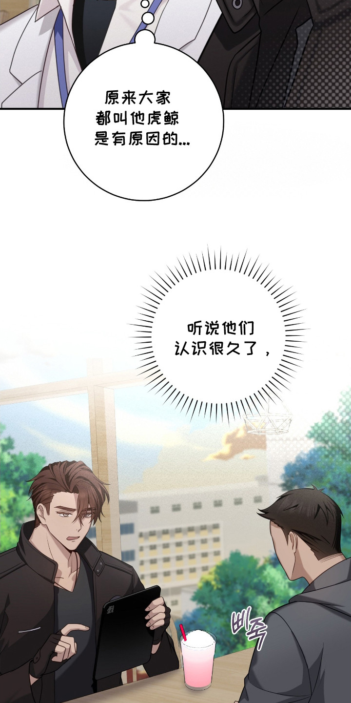 异能共振漫画,第21章：尴尬2图