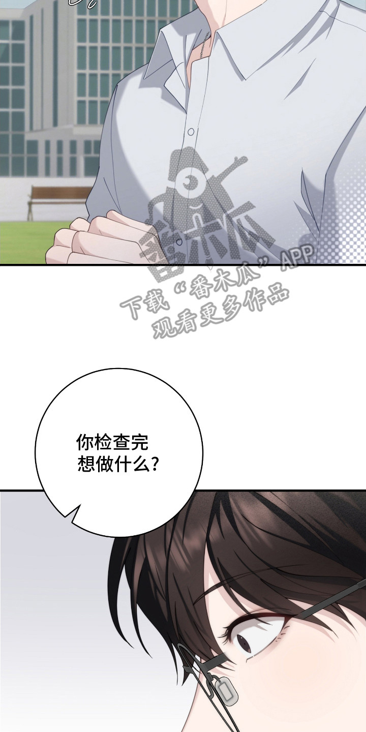 异烟肼漫画,第13章：迷路小狗3图
