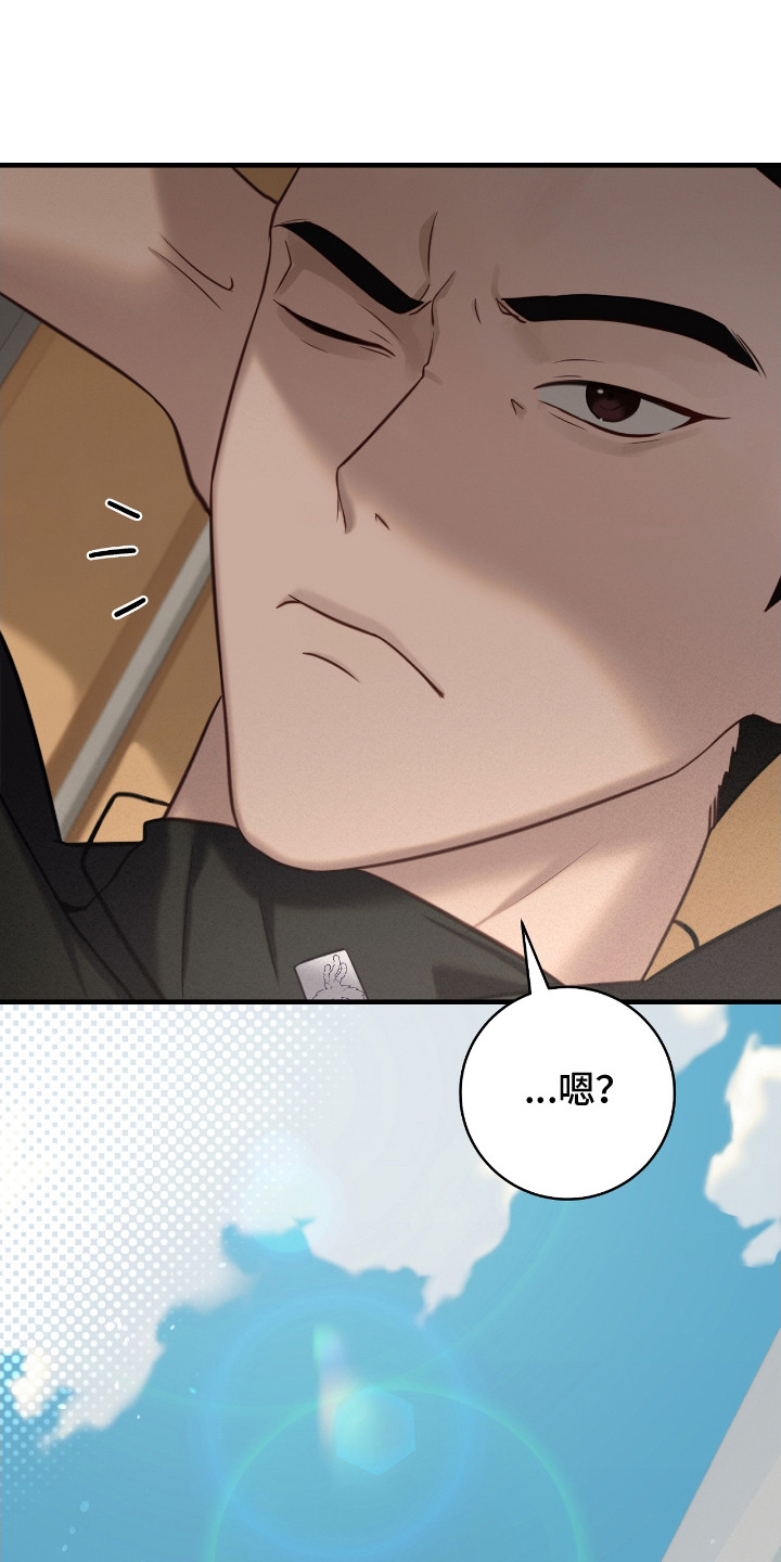 异能共振漫画,第12章：拒绝呼叫1图