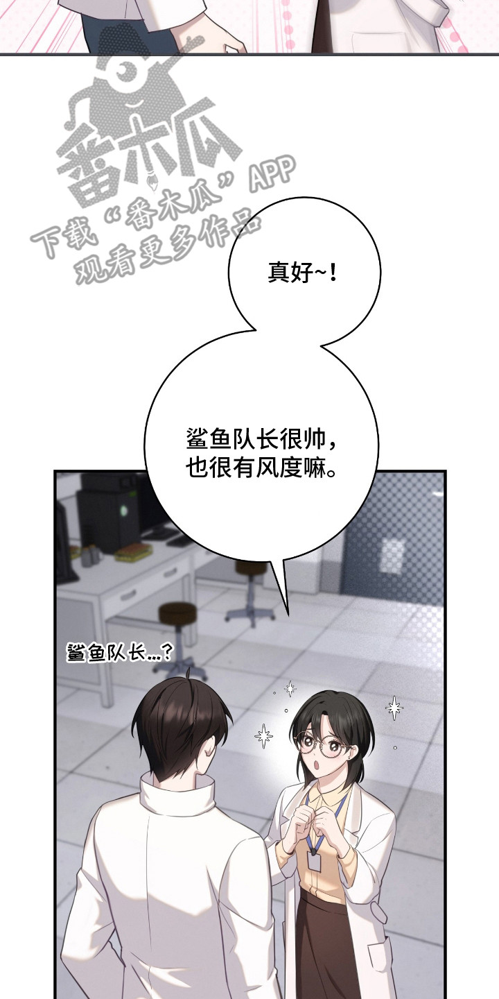 异能共振漫画,第9章：打招呼4图