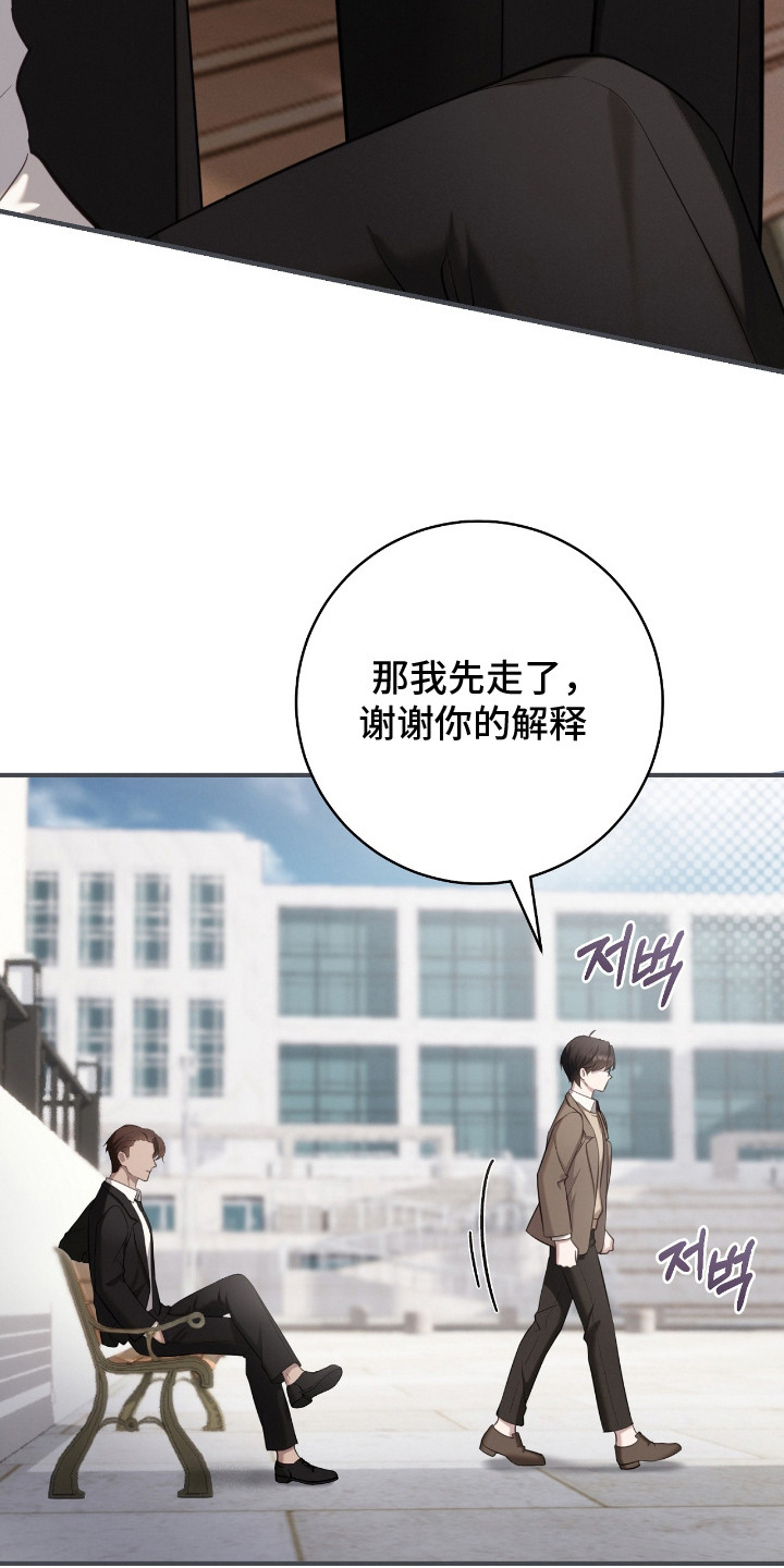 异能包括漫画,第7章：特别待遇2图