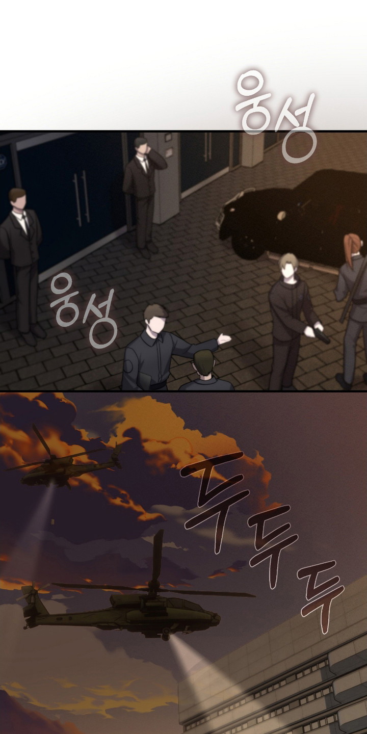 异能高手在校园漫画,第22章：警报4图