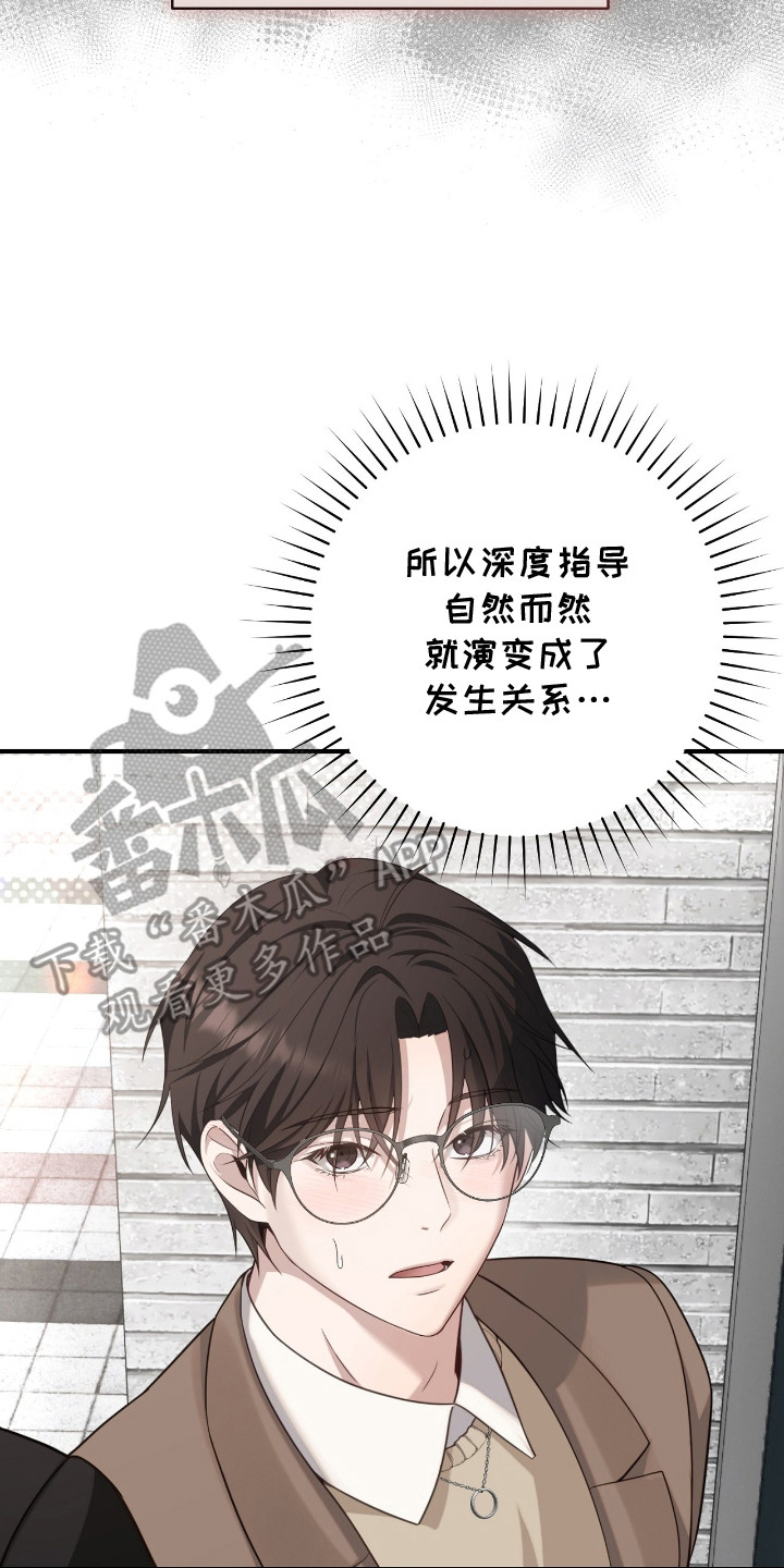 异能分别有哪些漫画,第3章：分配宿舍5图