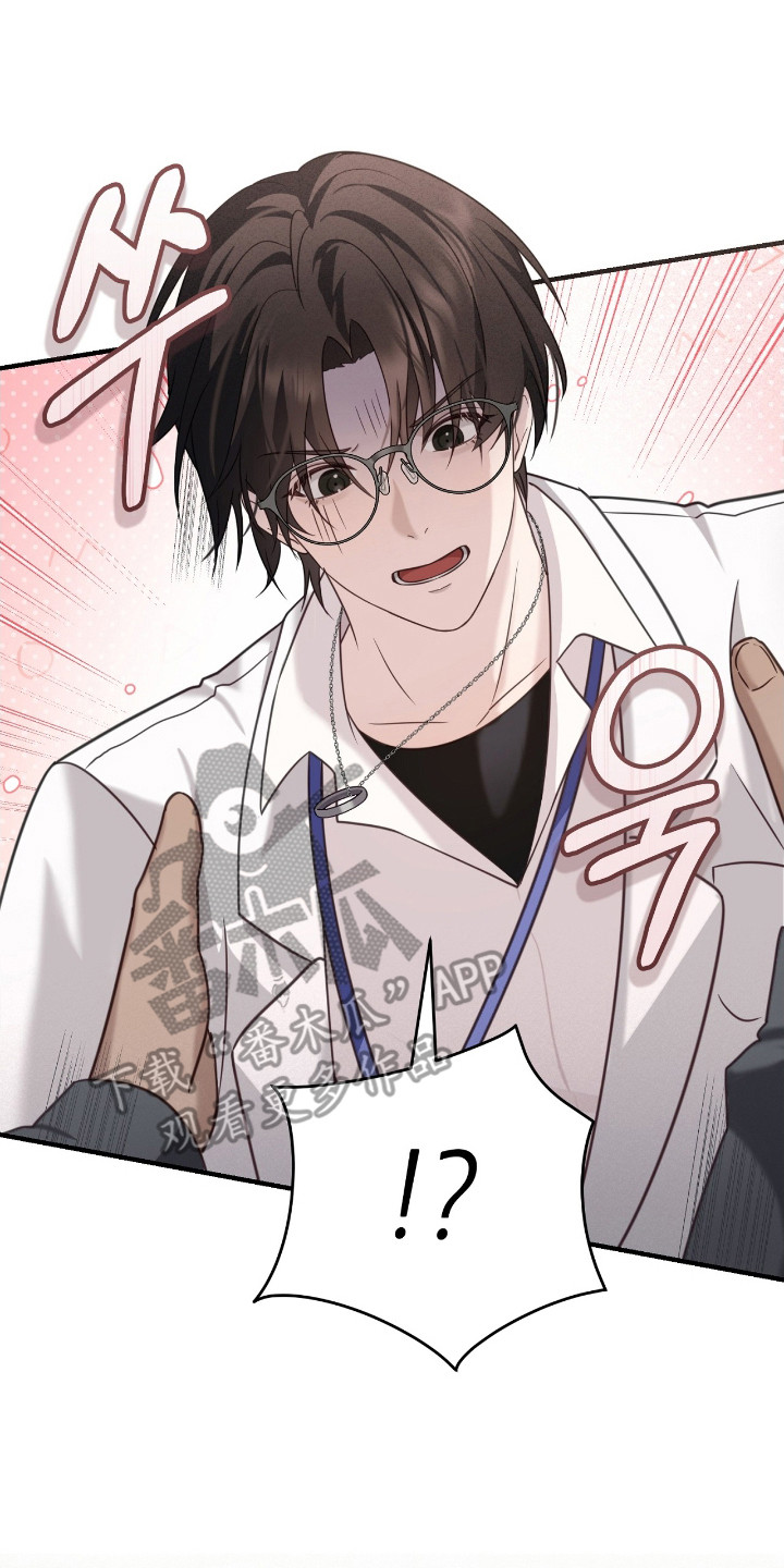 异能共振漫画,第22章：警报4图