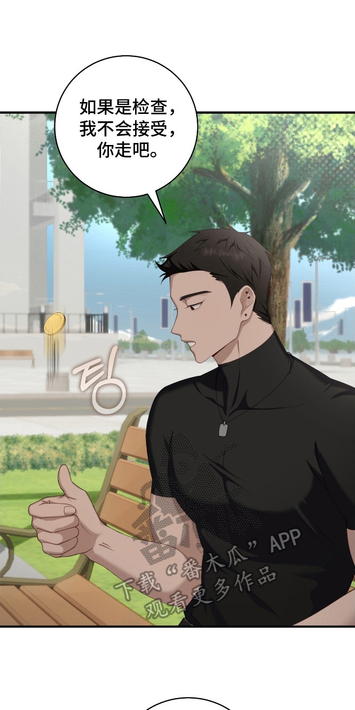 异烟肼漫画,第13章：迷路小狗5图