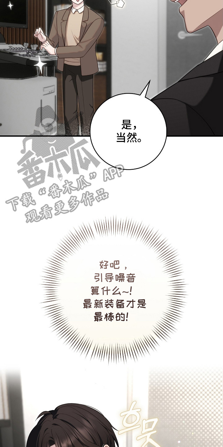 异能共振漫画,第4章：参观2图