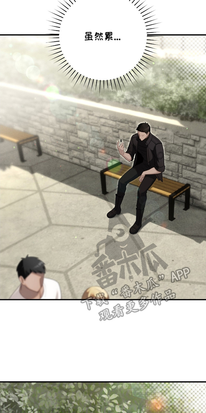 异能共振漫画,第1章：能力者4图