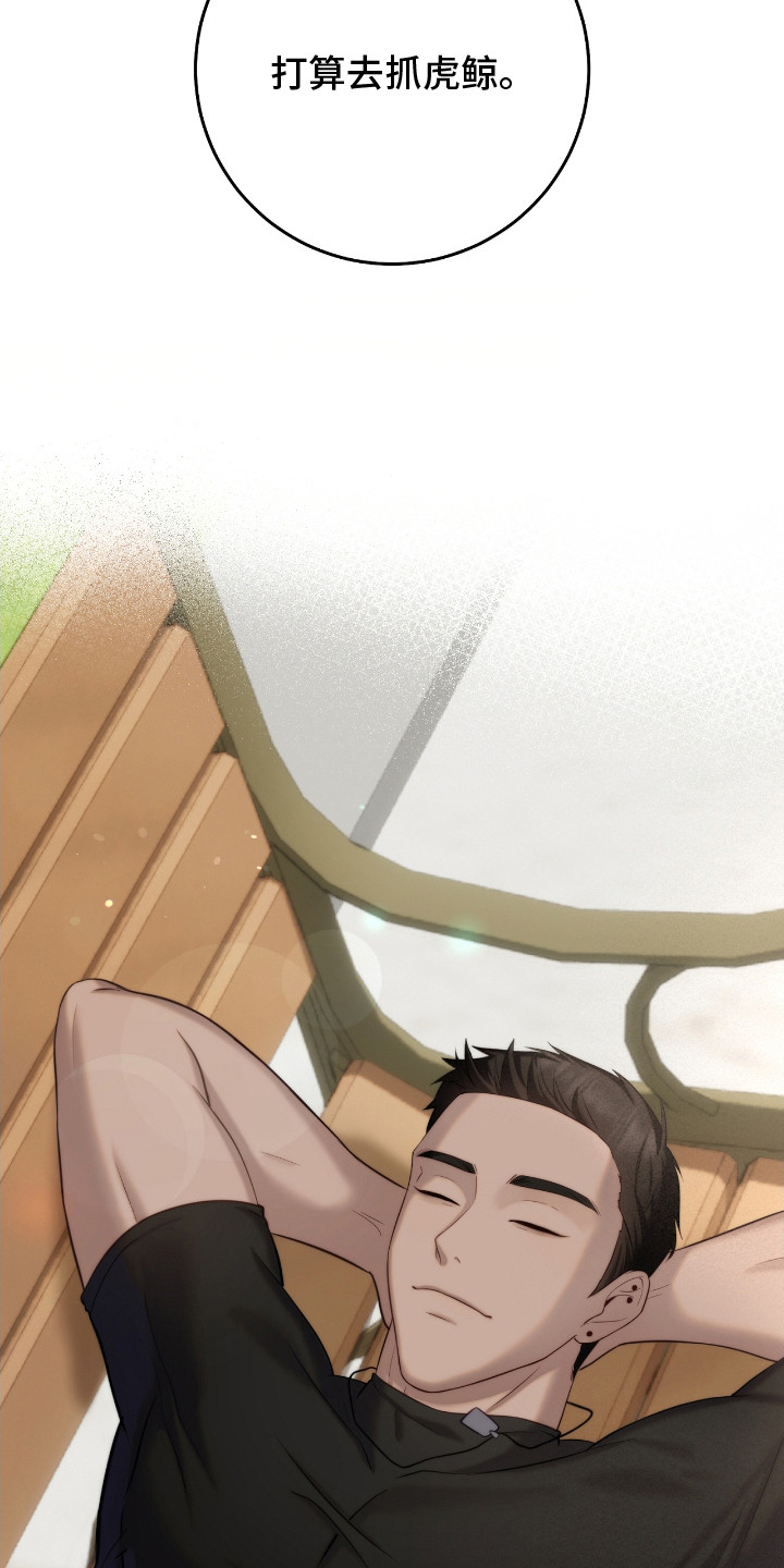 异能共振漫画,第12章：拒绝呼叫4图