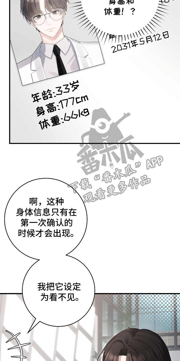 异能分别有哪些漫画,第2章：接待5图