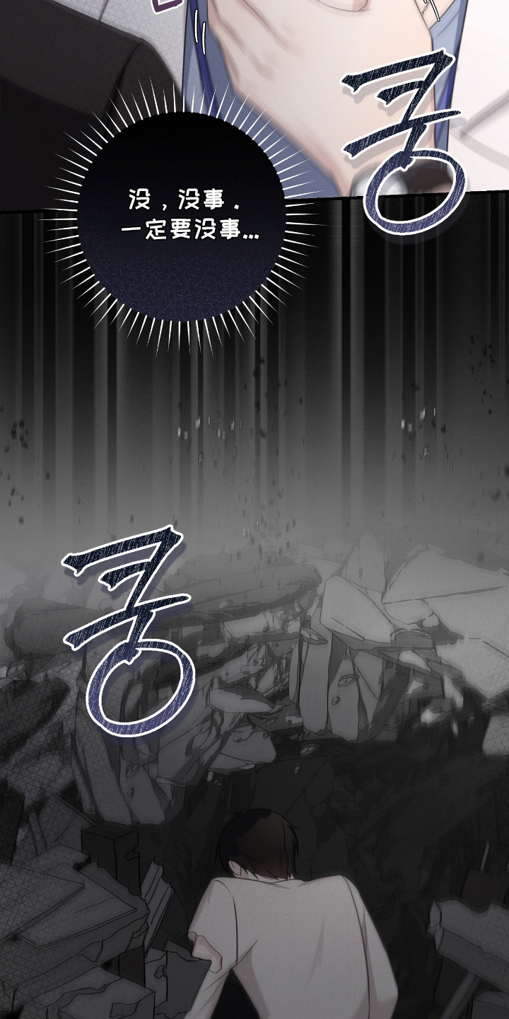 异能高手在校园漫画,第16章：模仿2图