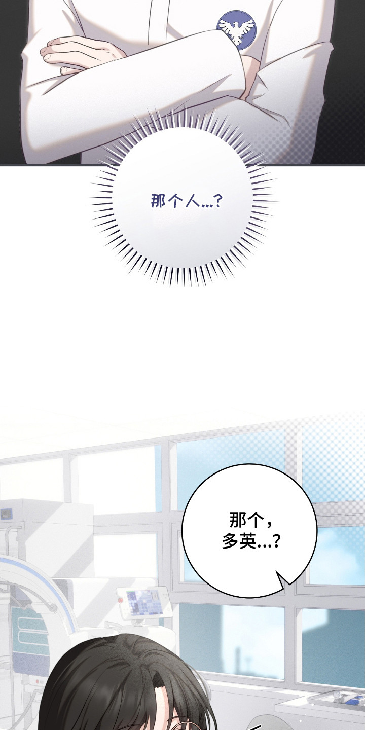 异能共振漫画,第9章：打招呼4图