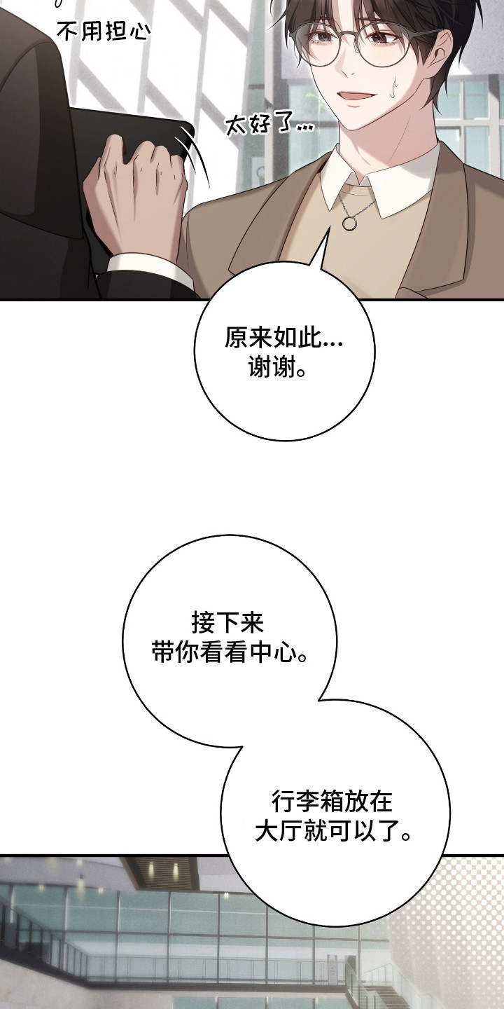 异能分别有哪些漫画,第2章：接待1图