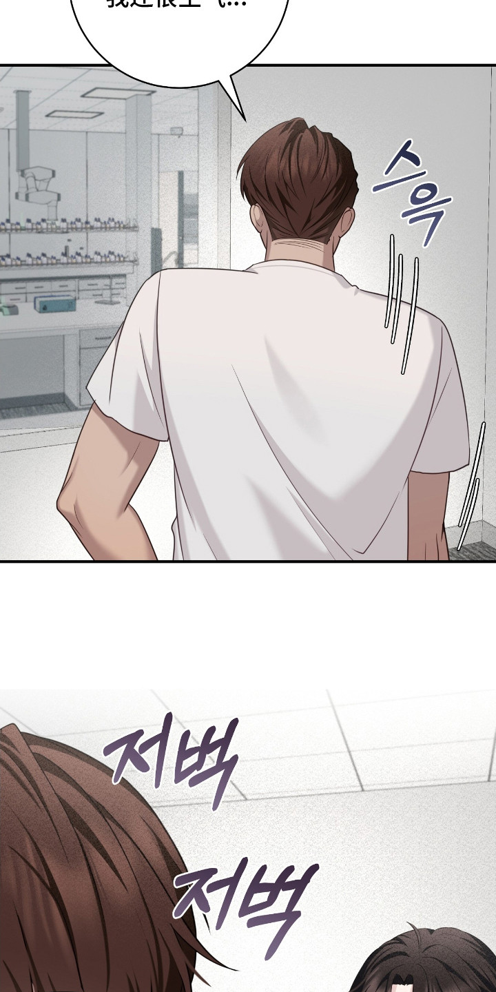 异能分别有哪些漫画,第20章：小孩脾气5图