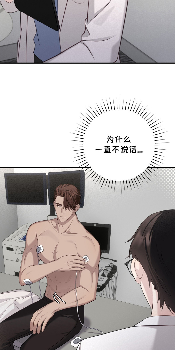 异能包括漫画,第19章：糖果1图